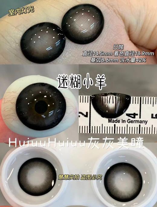 【日抛大直径】GURUUCON-日抛合集-奶猪猪/球球黑/球球巧/黑牛奶/酒心酥/温柔力量/热红酒-14.5mm【日抛 0-800度 无525/575】 商品图6