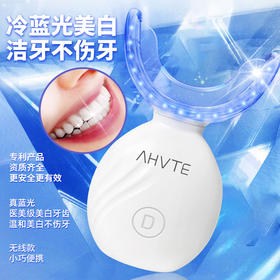【全新升级！冷蓝光牙齿美白仪】艾惠特美牙仪蓝光无线洁牙仪新款美牙白仪冷光去黄牙齿美白仪。ry