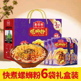 3分钟搞定！速食党福音：皇佳香快煮螺蛳粉的正确打开方式！