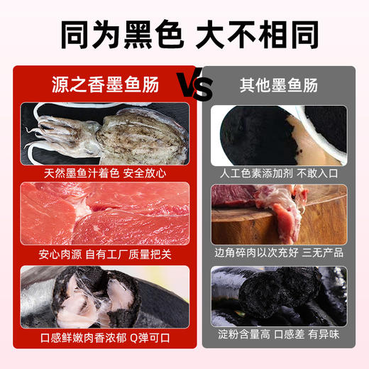 源之香 墨斗鱼香肠450g（共10根） 商品图4