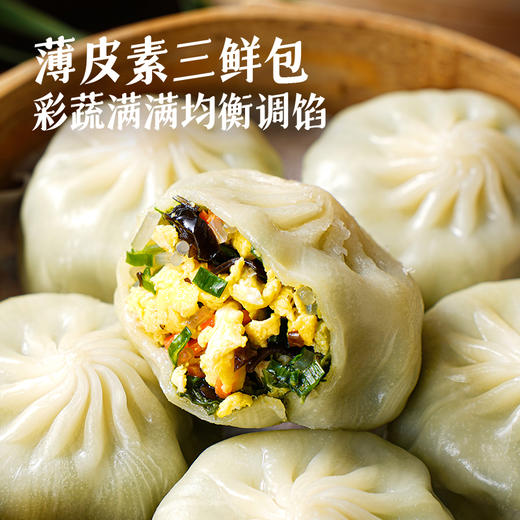 【99元任选6】大希地DT珍馐集荠菜鸡蛋薄皮包子250g*2★ 商品图0