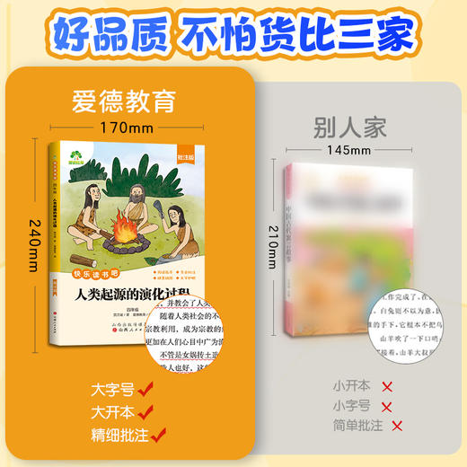 【全套8册】快乐读书吧四年级上册下册语文人教版阅读课外书必读书目中国古代神话故事山海经世界希腊英雄传说人类起源的演化过程 商品图2