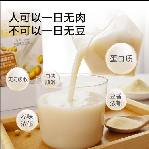 【新品上架】人参豆浆粉 黑土地非转基因大豆 长白山人参 无豆渣 商品图2