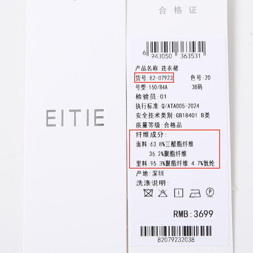 EITIE爱特爱法式优雅气质高级V领a字开叉显瘦连衣裙夏季新款8207923 商品图6