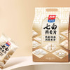 七白燕麦片450g内含45*10包独立小包装药0蔗糖食同源高纤维早餐冲饮 商品缩略图7