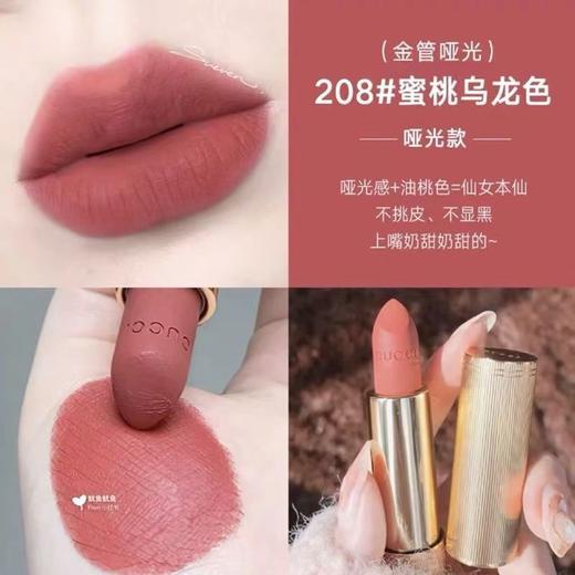 【品牌授权】【爆款】GUCCI古驰口红金管哑光505雾面208蜜桃奶茶色 送礼袋 商品图4