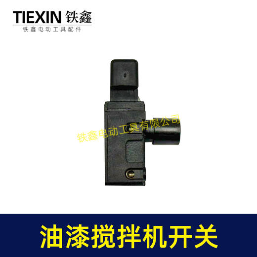 【货号05962】电刨开关 油漆搅拌机开关 搅拌器开关 锂电无刷角磨机开关 商品图2