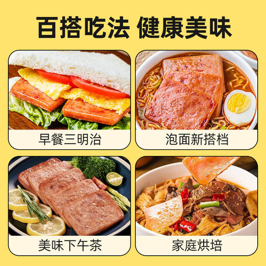源之香 午餐肉片300g 原味（共10片） 商品图4