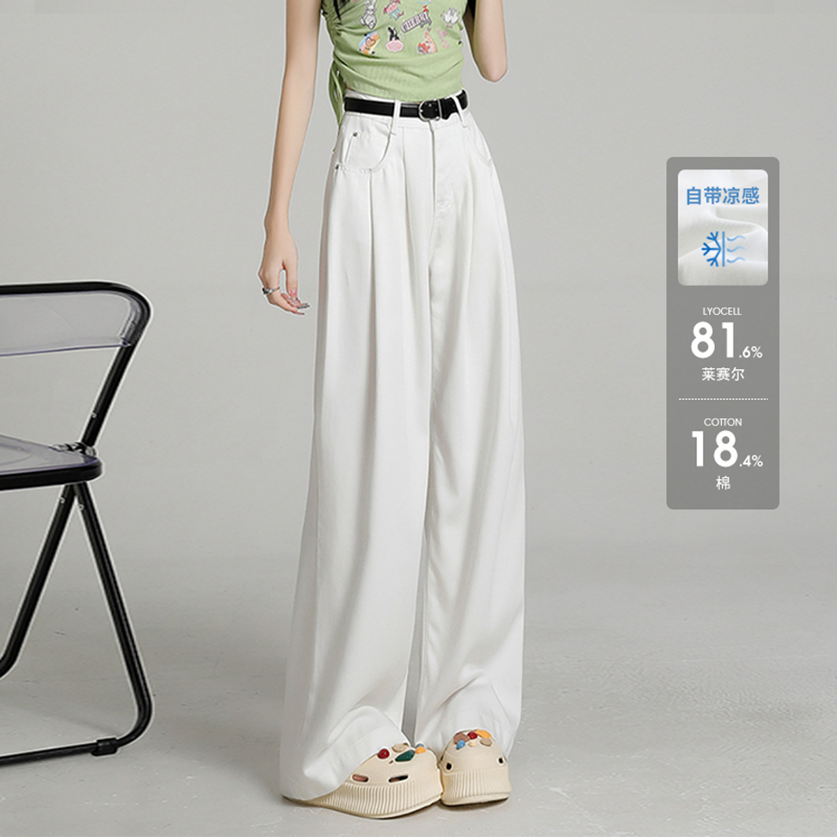 西遇B薄款天丝牛仔裤女早秋新款夏季阔腿垂感西装白色裤子SS140320/SS140321/SS140322