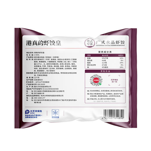 【99元任选6】大希地DT水晶虾饺皇100g*1+大希地牛肉馅饼104g*2★ 商品图6
