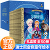 迪士尼金色童年绘本珍藏馆（套装共50册） 商品缩略图0