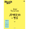 中信出版 | about07：给明天的一句话 商品缩略图2