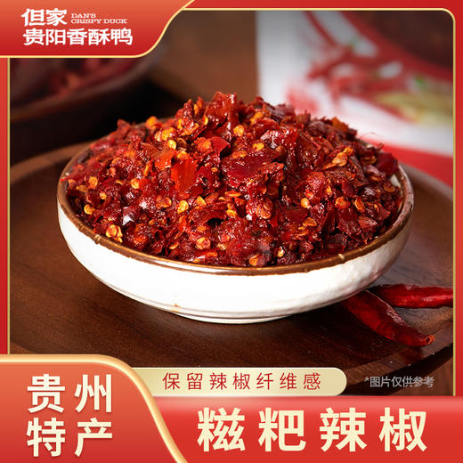 贵州特产糍粑辣椒 商品图1