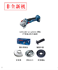 博世（BOSCH）充电式角磨机GWS 18V-10 100/125mm裸机 商品缩略图2