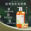 奈(十八本)美发洗发露(香柠檬&生姜)550ml/110417 烫染受损头发给秀发补充营养 商品缩略图2