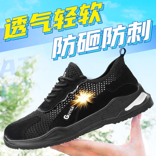 【夏季劳保鞋】劳保鞋男秋季新品透气安全工作鞋钢包头防砸防刺穿实心底耐磨舒适 商品图9