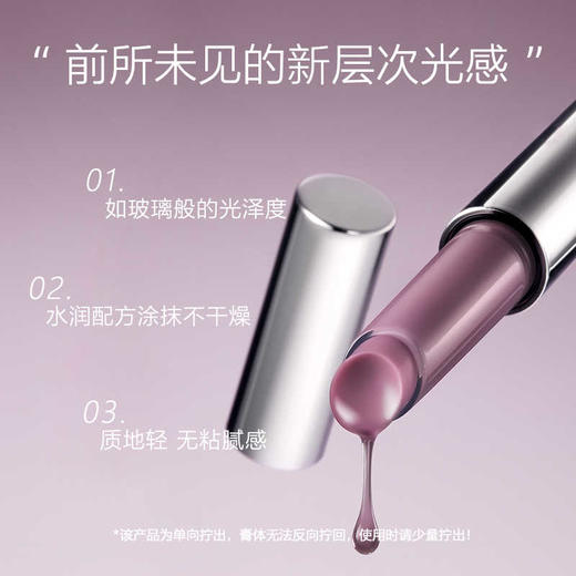 【保税仓】BBIA碧娥玻璃光唇棒 09 荔枝釉 1.7g/支 商品图1