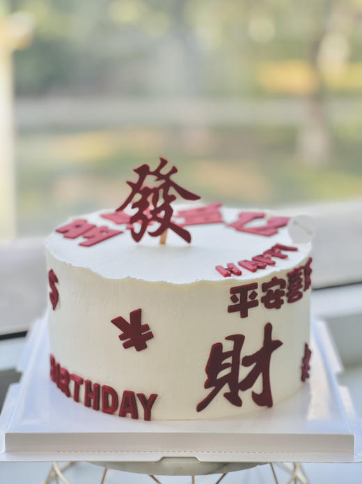 8寸男士蛋糕 商品图0