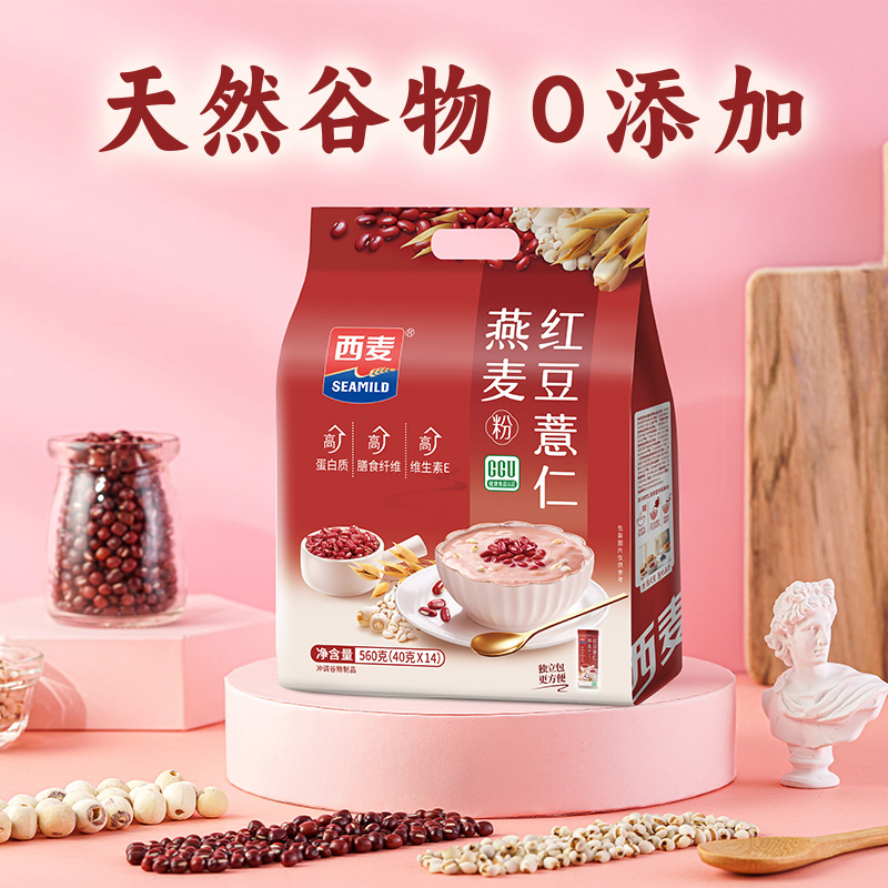红豆薏仁燕麦560g内含40g*14包独立装药食同源高纤维祛湿代餐0蔗糖即食冲饮