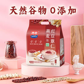 红豆薏仁燕麦560g内含40g*14包独立装药食同源高纤维祛湿代餐0蔗糖即食冲饮