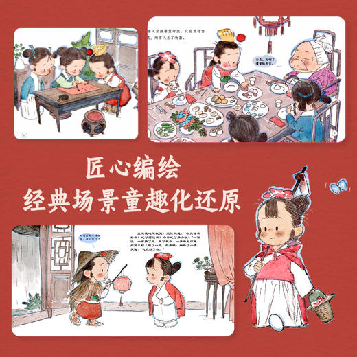 【附赠音频】西游小剧+水浒小剧+红楼小剧+三国小剧 共240册 3-8岁小学生幼儿童趣味四大名著故事书 商品图8