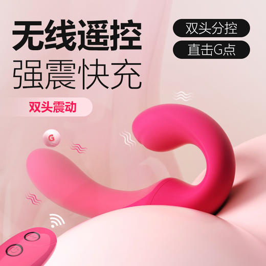 【女用器具】谜姬 le潮双头棒 无线遥控 双头震动 les 女同 多种玩法 商品图3