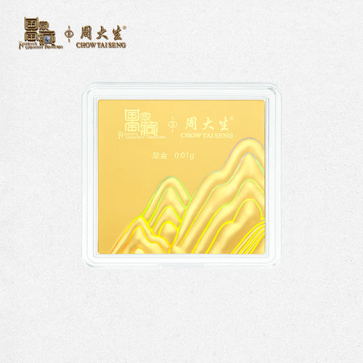 周大生国家宝藏联名足金工艺品江山如画黄金手机贴生日礼物男生520送女朋友礼物送男友礼物推荐纪念日情人节 商品图3