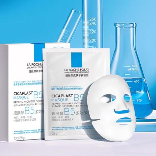 理肤泉 B5多效保湿修复面膜（10片装） 商品图0