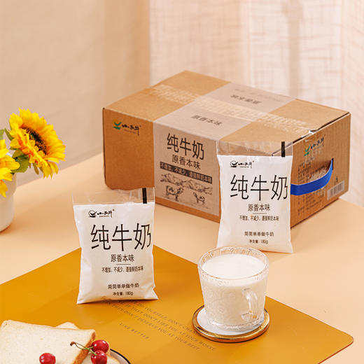 【光明&小西牛】原香本味纯牛奶 透明袋装纯牛奶180gx16袋/箱 商品图6