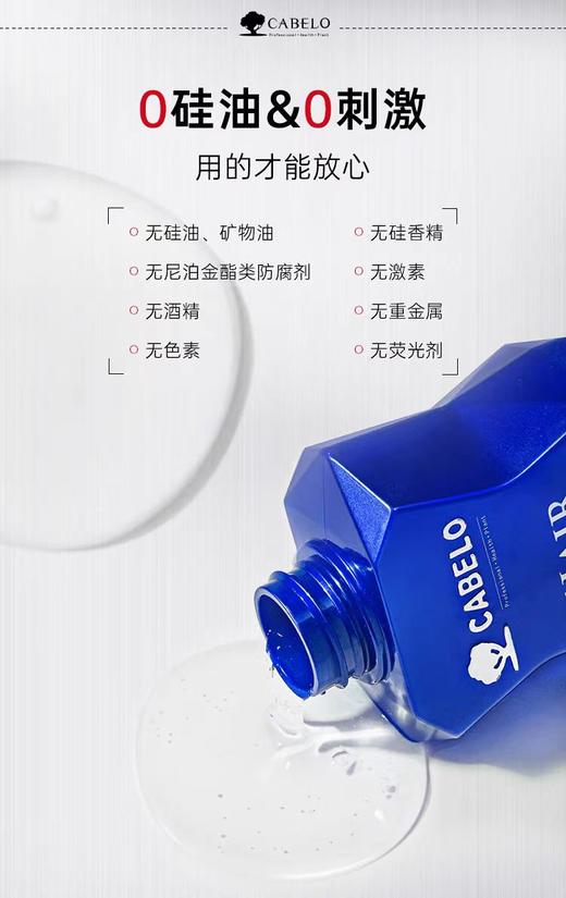 卡蓓诺 防脱洗发水（损伤性脱发）【宝库优选】 商品图5