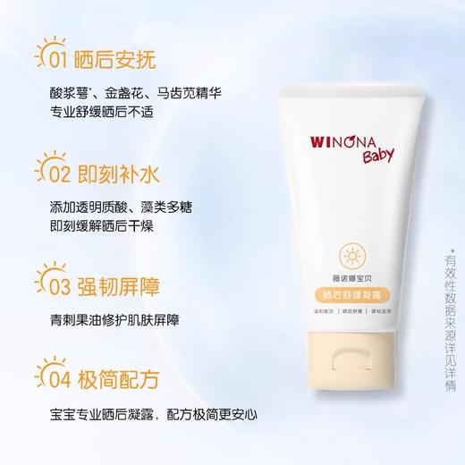 【品牌直供】晒后急救舒缓凝露15g*2 商品图2