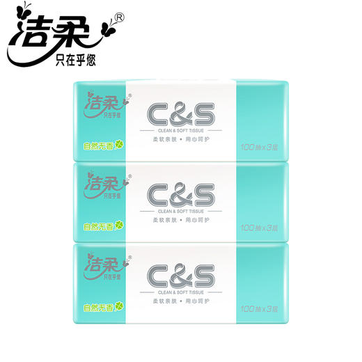 洁柔纸面巾雅白纯木软抽纸3层100抽×3包 商品图0
