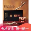 峨眉雪芽金峨红.禅心红茶礼盒252g 商品缩略图1