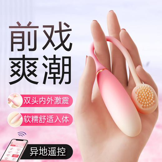 【女用器具】谜姬 喵享跳蛋经典跳蛋异地遥控 [旗舰品 联系负责人/备案改价] 商品图2