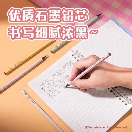 黄油小熊书写铅笔套装 商品图4