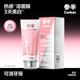 参半可清牙膏至尊玫瑰味100g