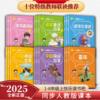 【2025新版】AI立小言《快乐读书吧》上册系列小学一二三四五六年级同步新课标语文教材课外阅读正版儿童读物 商品缩略图0