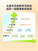 【洪恩教育拼音识字新版】拼音机小学语文幼小衔接启蒙早教 商品缩略图4