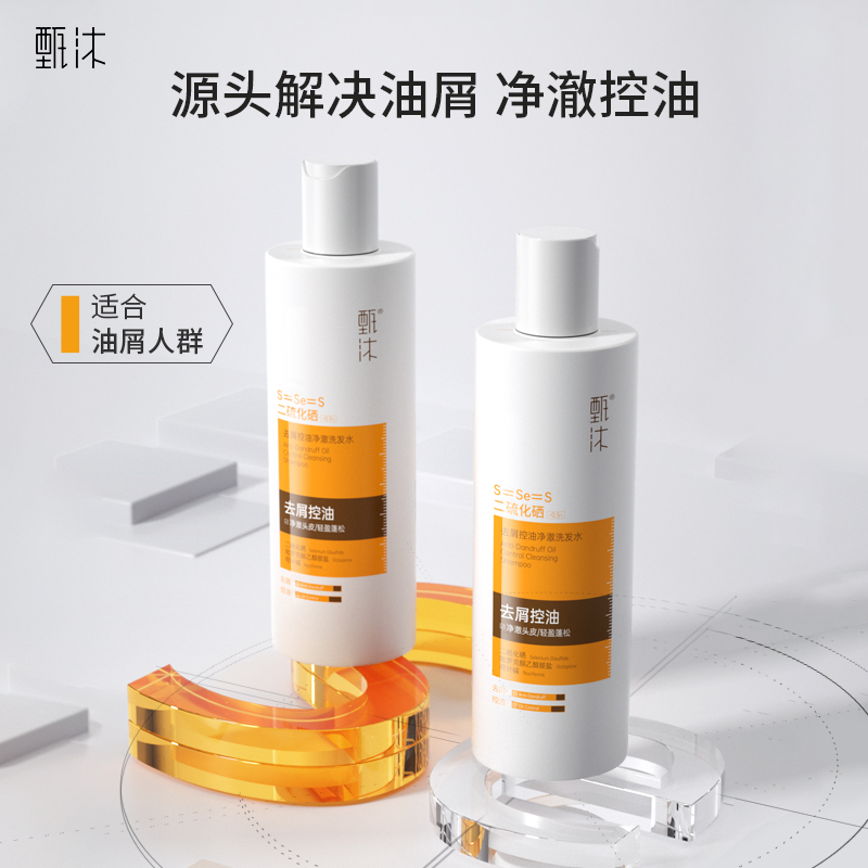 【甄沐线下】甄沐-二硫化硒去屑洗发水*2+替换装*2