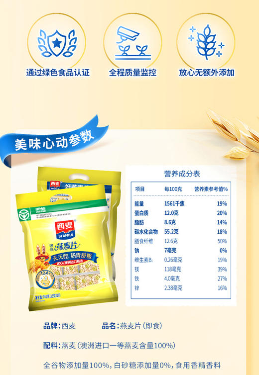 即食燕麦片700g内含35g*20包独立小包装绿色食品高膳食纤维0蔗糖早餐冲饮懒人代餐 商品图1