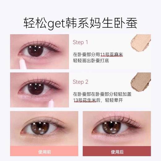 BBIA碧娥眼线胶笔 14 杏仁米/13 花生米/12 奶油米/11 亚麻米 0.3g/支【保税直发】 商品图2