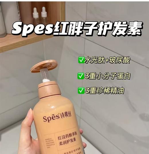 Spes 诗裴丝红没药醇多肽去屑止痒洗护【宝库优选】 商品图8
