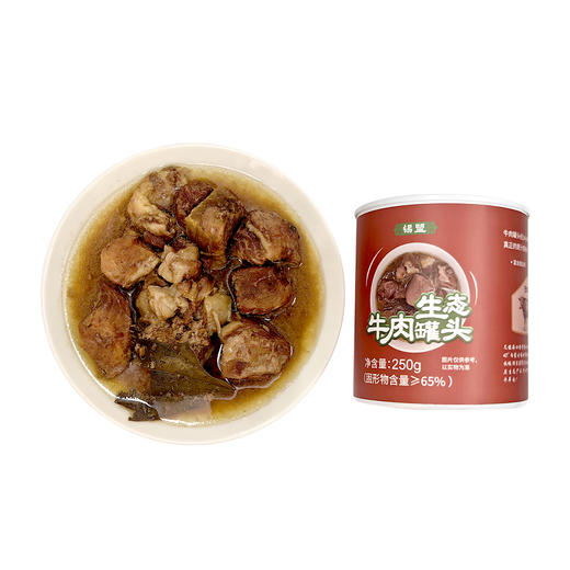 锡盟生态牛肉罐头250g*2罐 商品图1