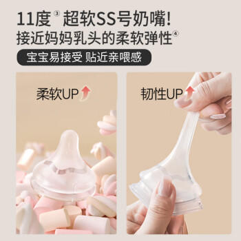 贝亲（Pigeon）PPSU迪士尼双把手奶瓶330ml LL号奶嘴 米妮印象 9月+ AA240 /母婴 /喂养用品 /奶瓶奶嘴 商品图3