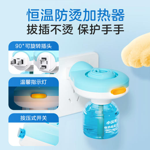 小浣熊电热蚊香液45ml  商品图2