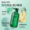 Spes丰盈蓬松洗护【宝库优选】 商品缩略图5