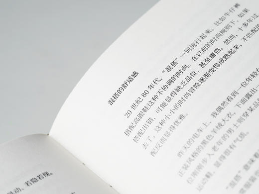 穿着哲学逛街去：时尚现象学 商品图9