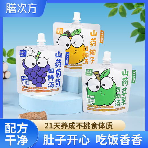 优选|四神汤 传承古方 丝滑清爽  苹果/柚子/葡萄口味  100ml*12袋 商品图1