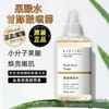 【天然保湿肌肤，解锁自然新肌~】甘醇酸果酸水爽肤水250ml 补水保湿去角质 收缩毛孔改善闭口 湿敷水-QQ 商品缩略图0