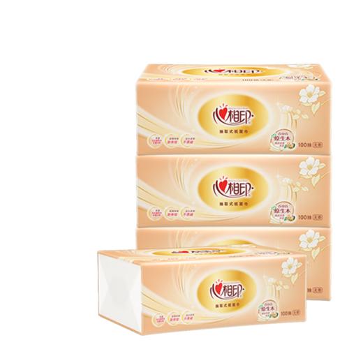 【新人秒杀】心相印金典抽纸4包装 原生木浆 三层柔厚 细腻亲肤 商品图0